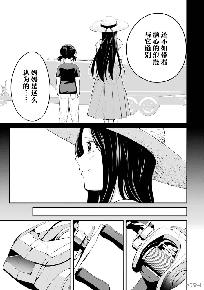 第34话 第17页
