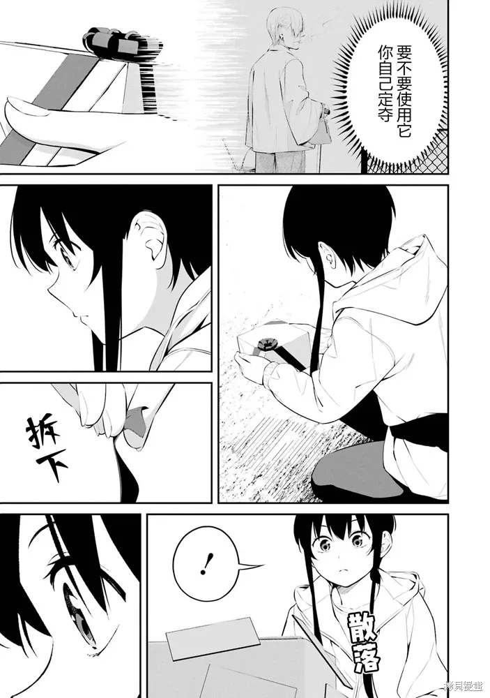 第34话 第19页