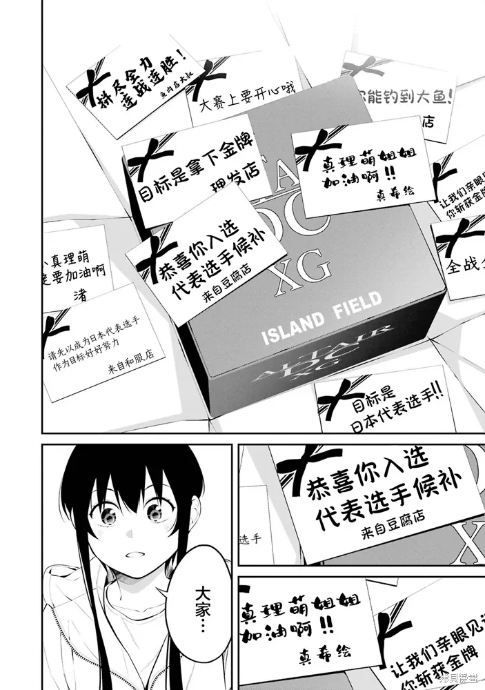 第34话 第20页