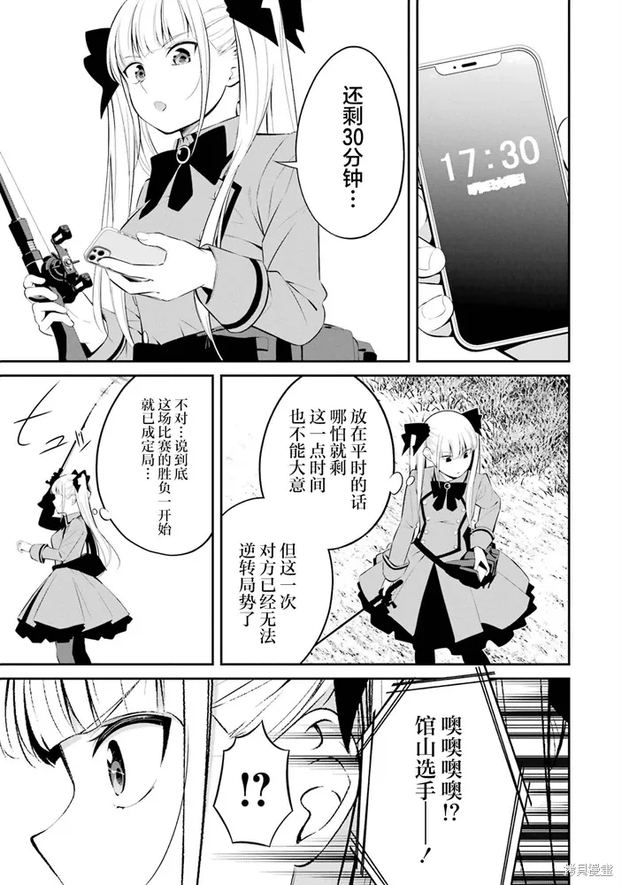 第34话 第23页