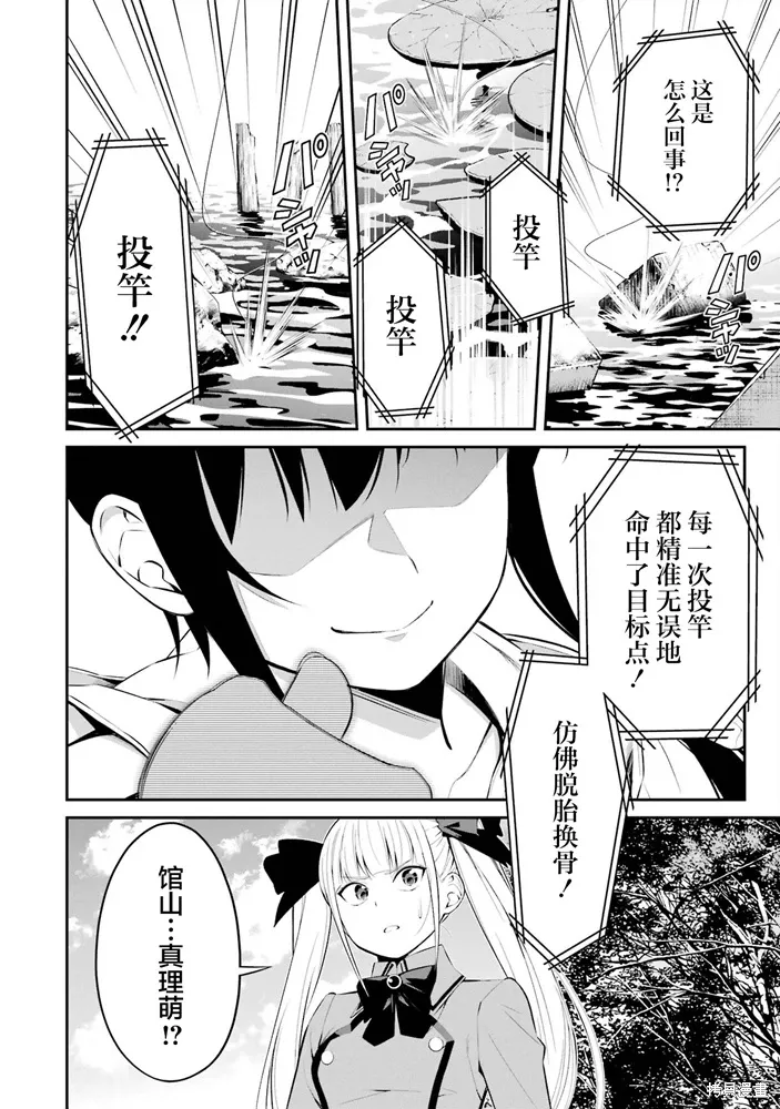 第34话 第24页