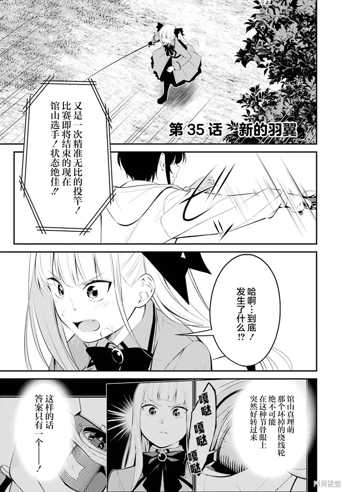 第35话 第1页