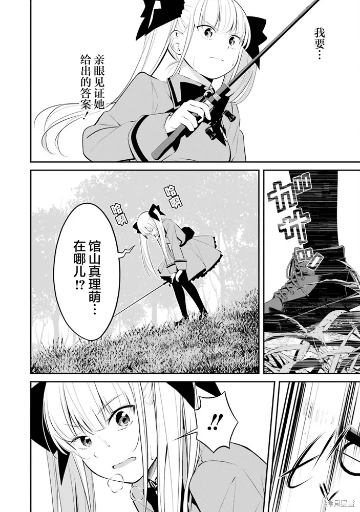 第35话 第2页
