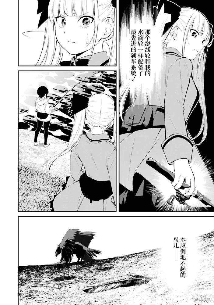 第35话 第4页