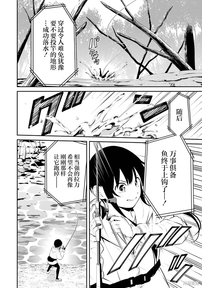 第35话 第7页