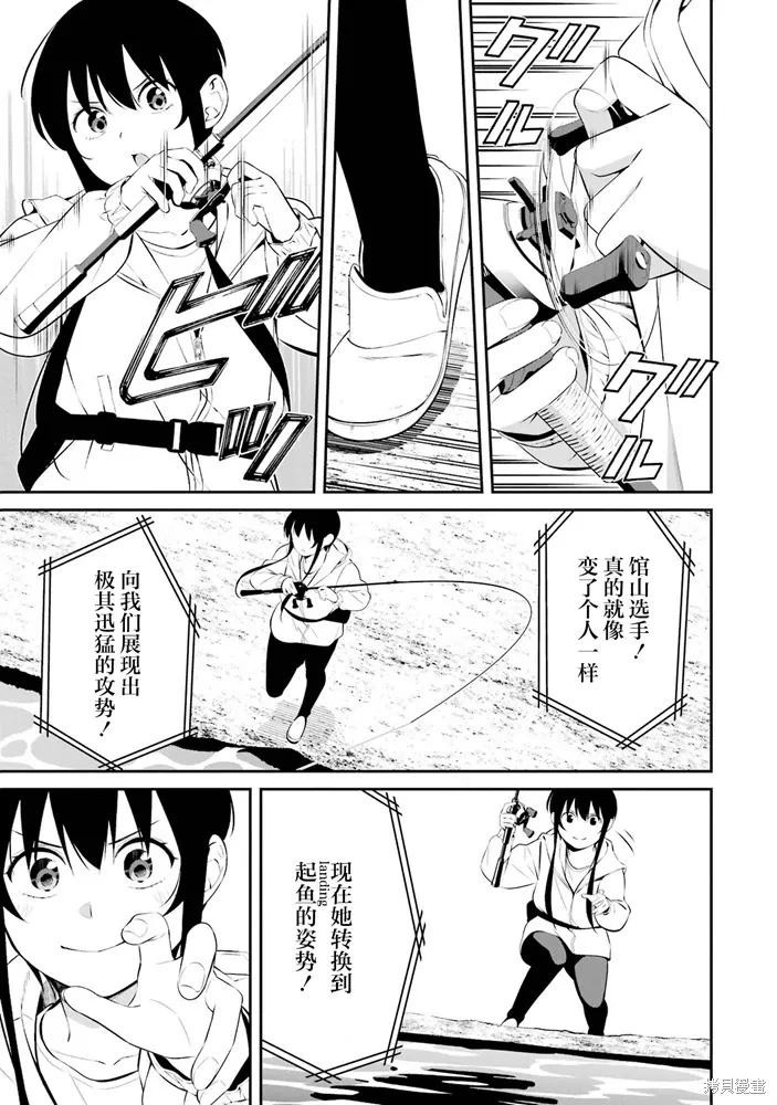 第35话 第8页