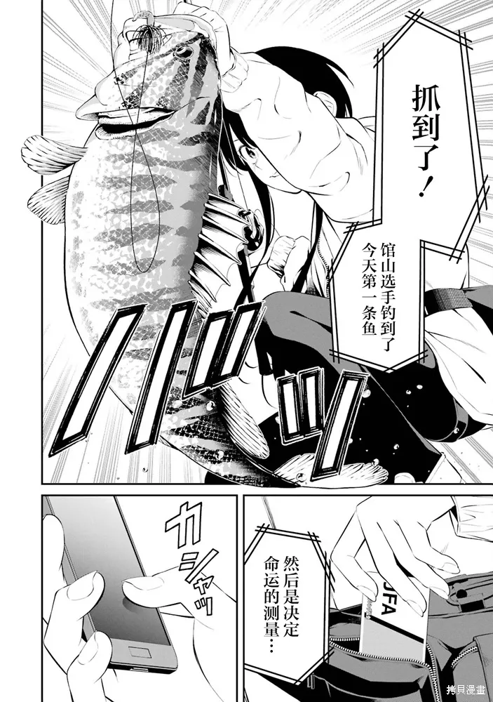 第35话 第9页