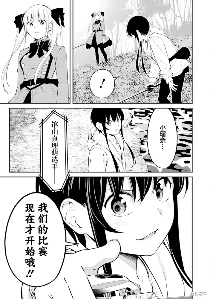 第35话 第10页