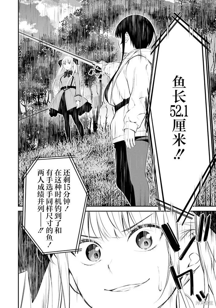 第35话 第11页