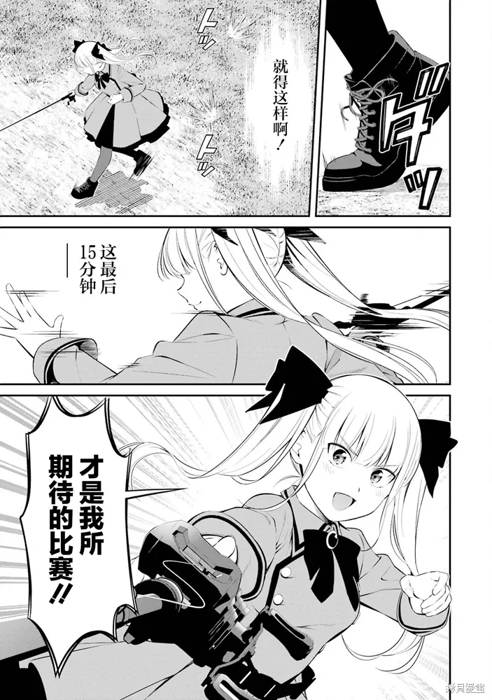 第35话 第12页