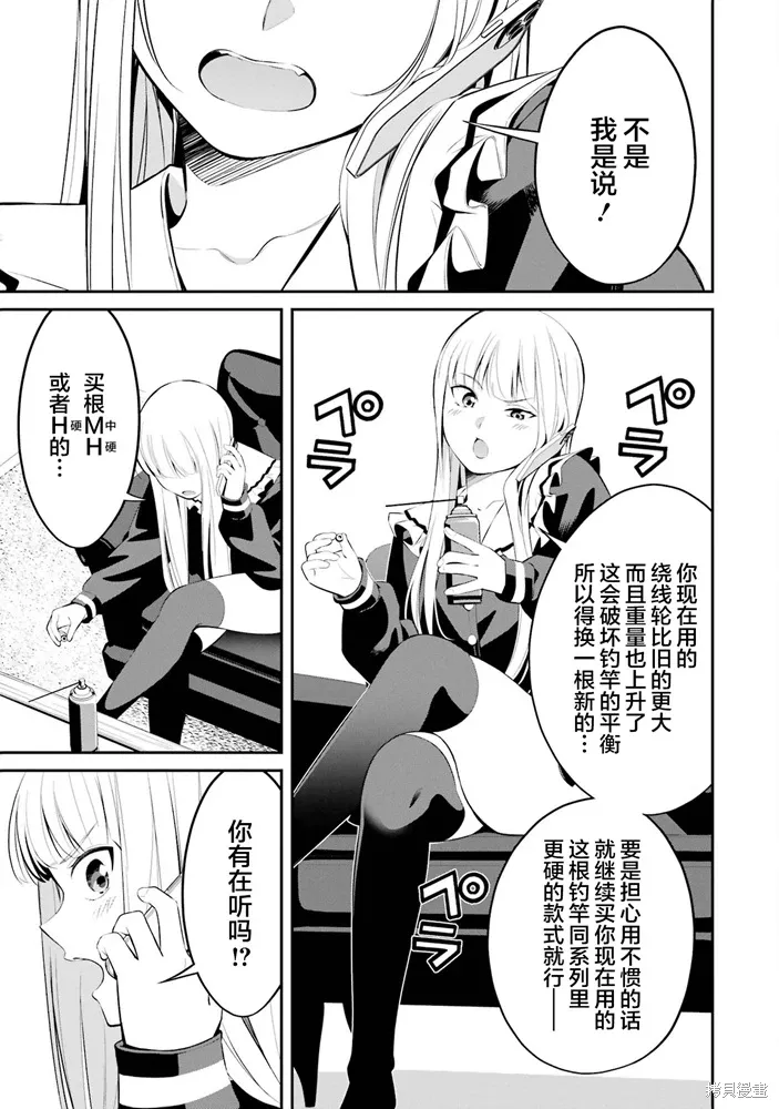 第35话 第15页