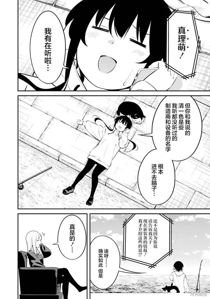 第35话 第16页