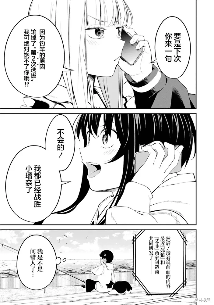 第35话 第17页