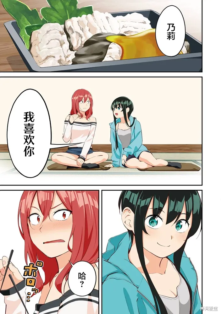 第36话 第1页