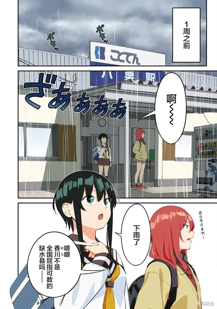 第36话 第3页