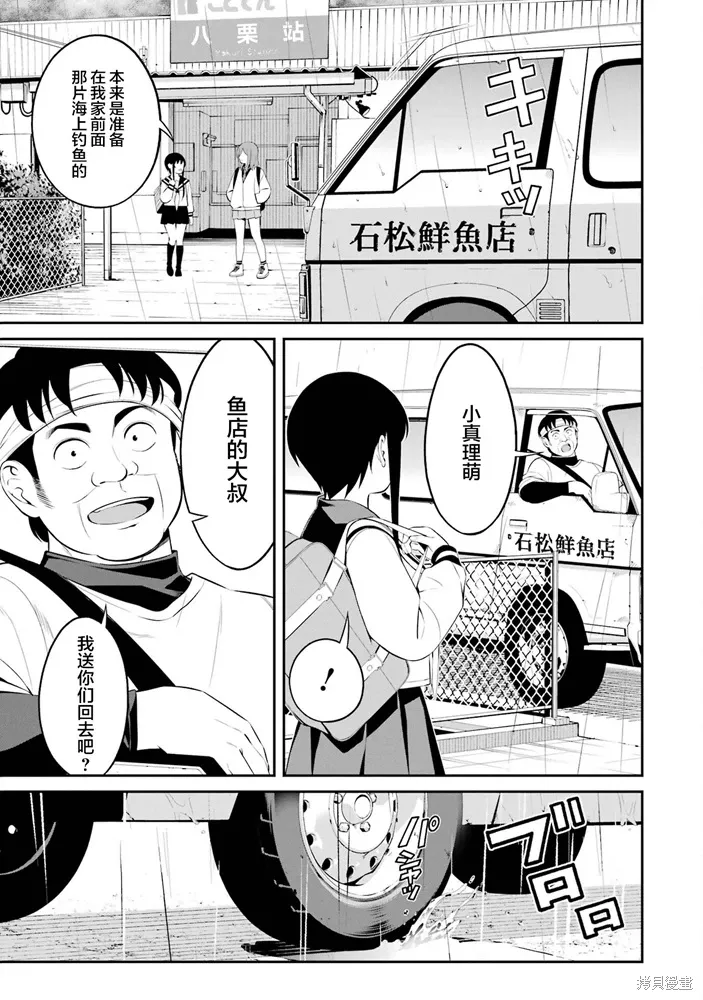第36话 第4页