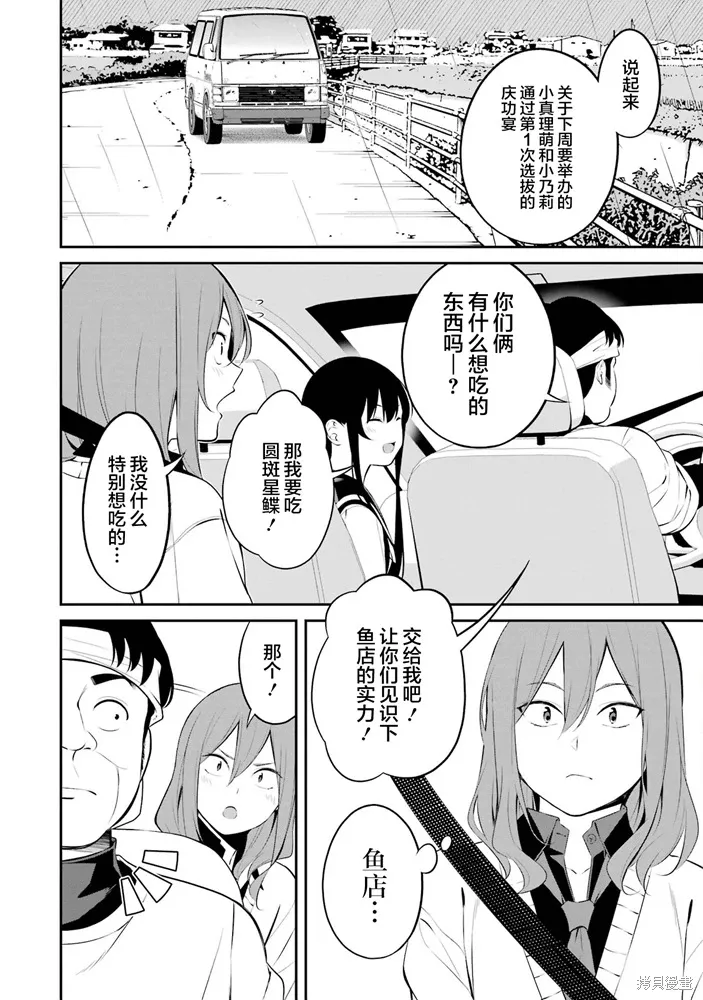 第36话 第5页