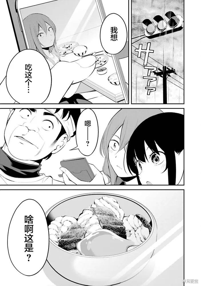 第36话 第6页