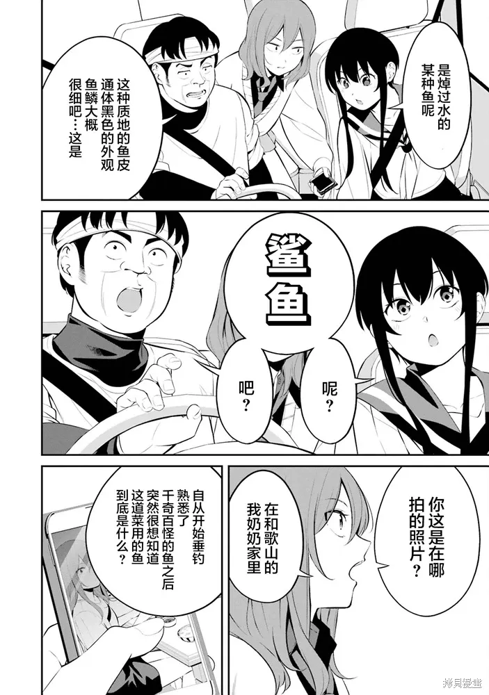第36话 第7页