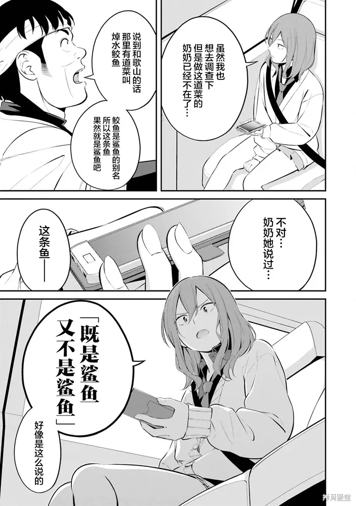 第36话 第8页