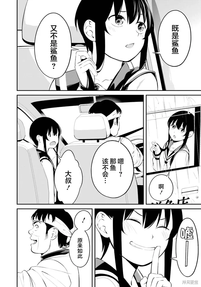 第36话 第9页
