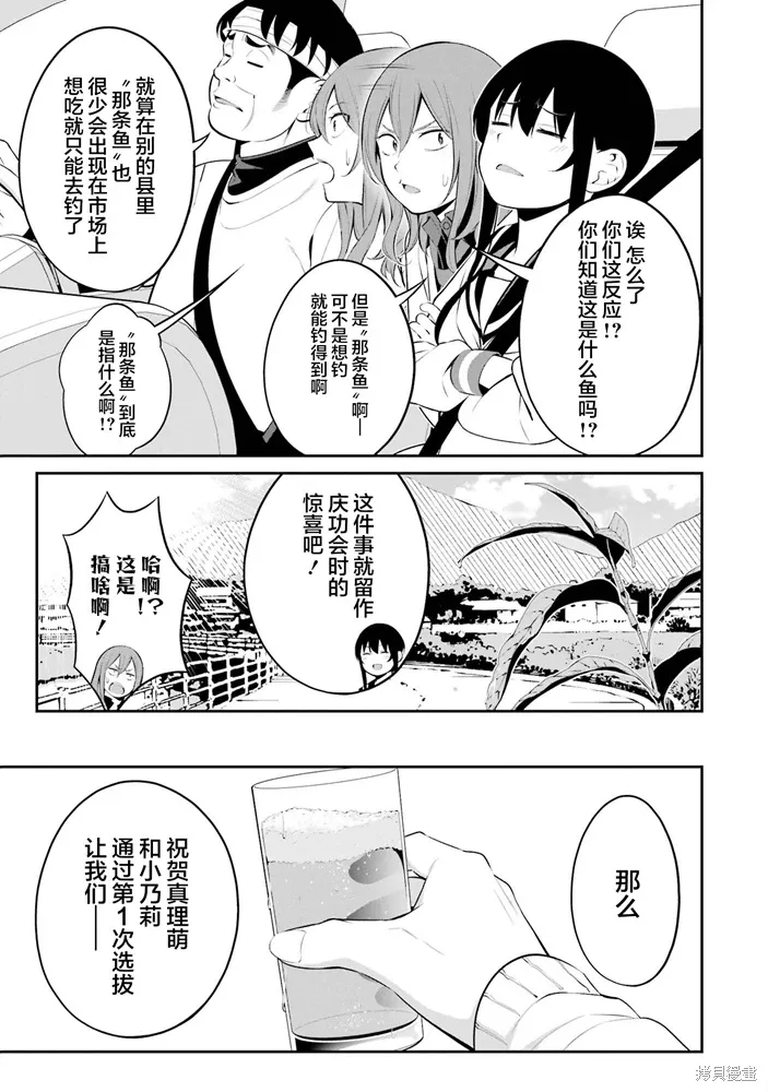 第36话 第10页