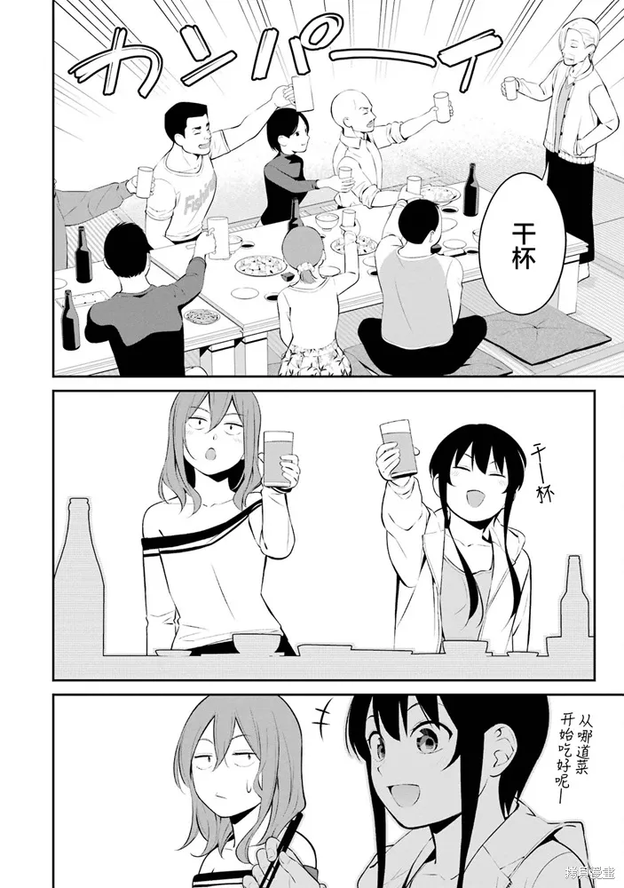 第36话 第11页
