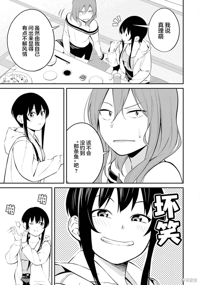 第36话 第12页