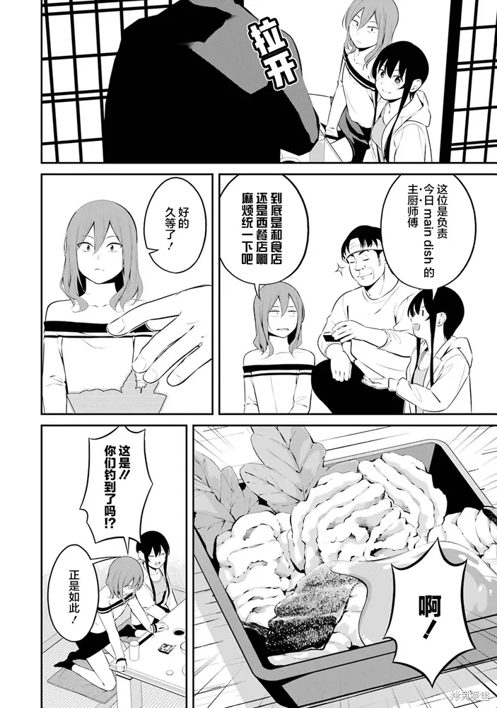 第36话 第13页