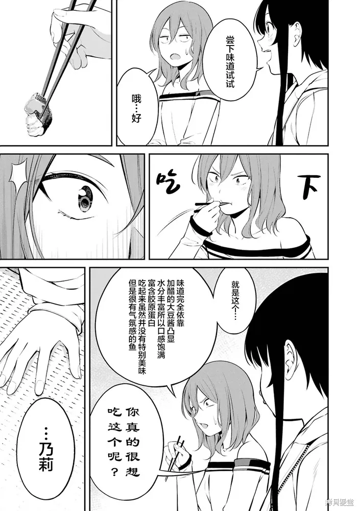 第36话 第14页
