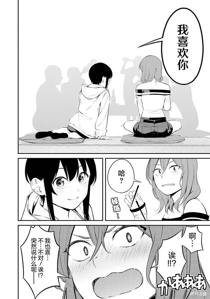 第36话 第15页