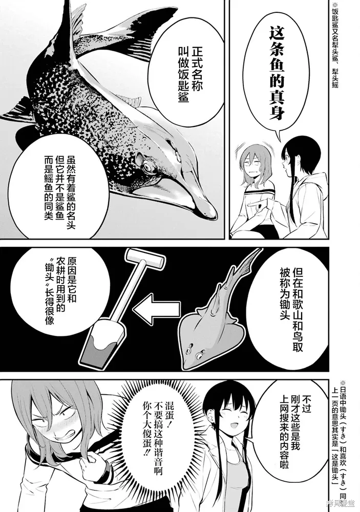 第36话 第16页
