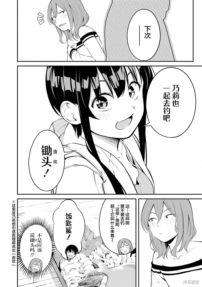 第36话 第17页