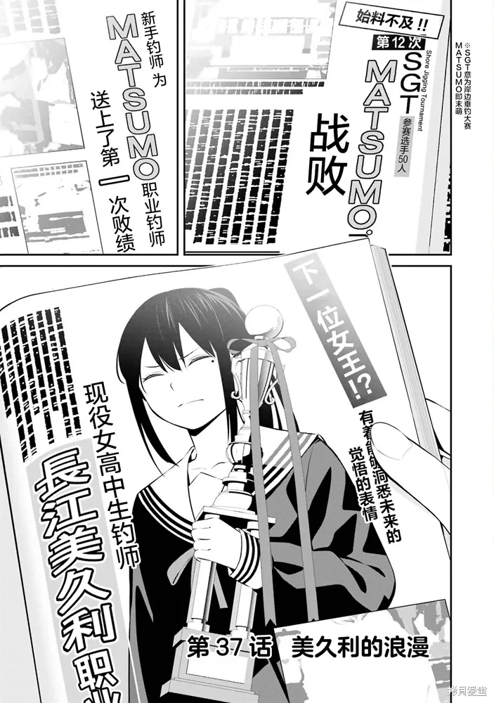 第37话 第1页
