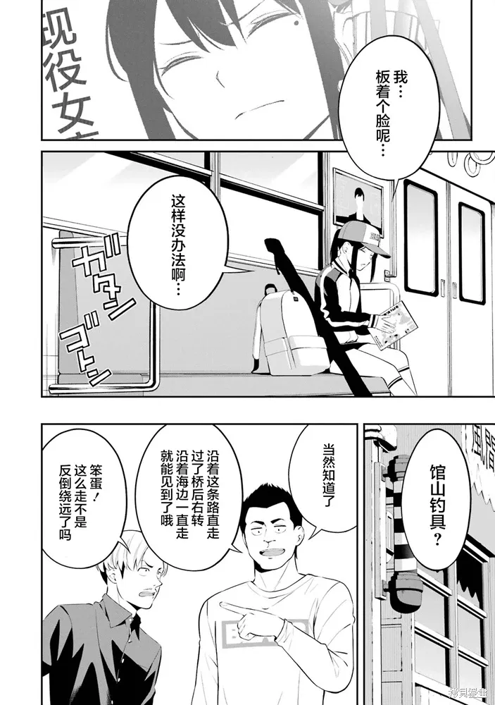 第37话 第2页