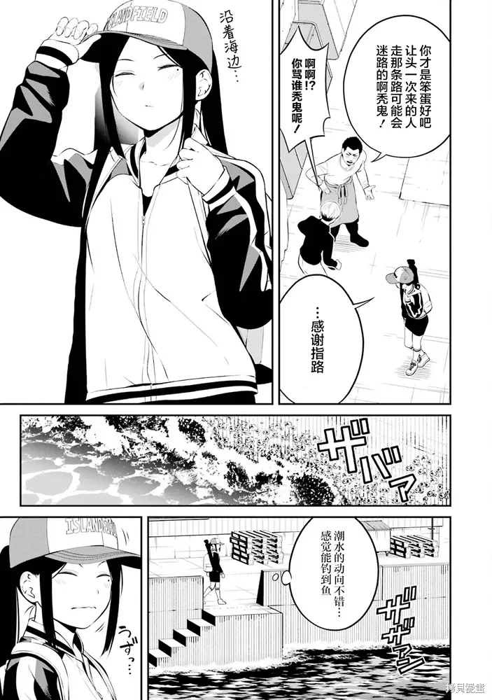 第37话 第3页