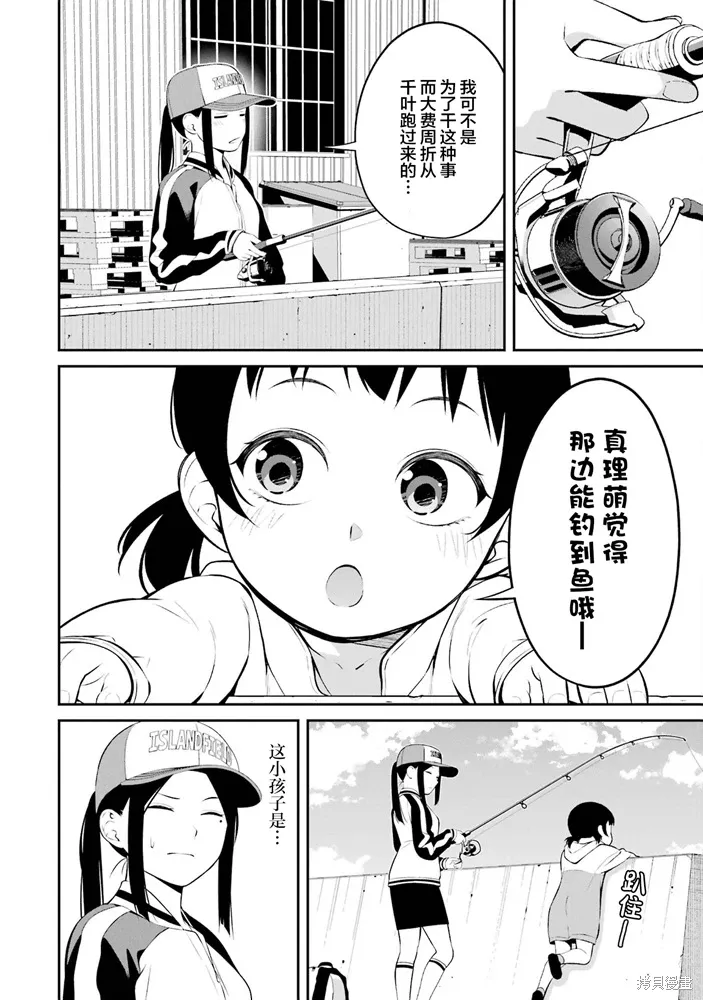第37话 第4页