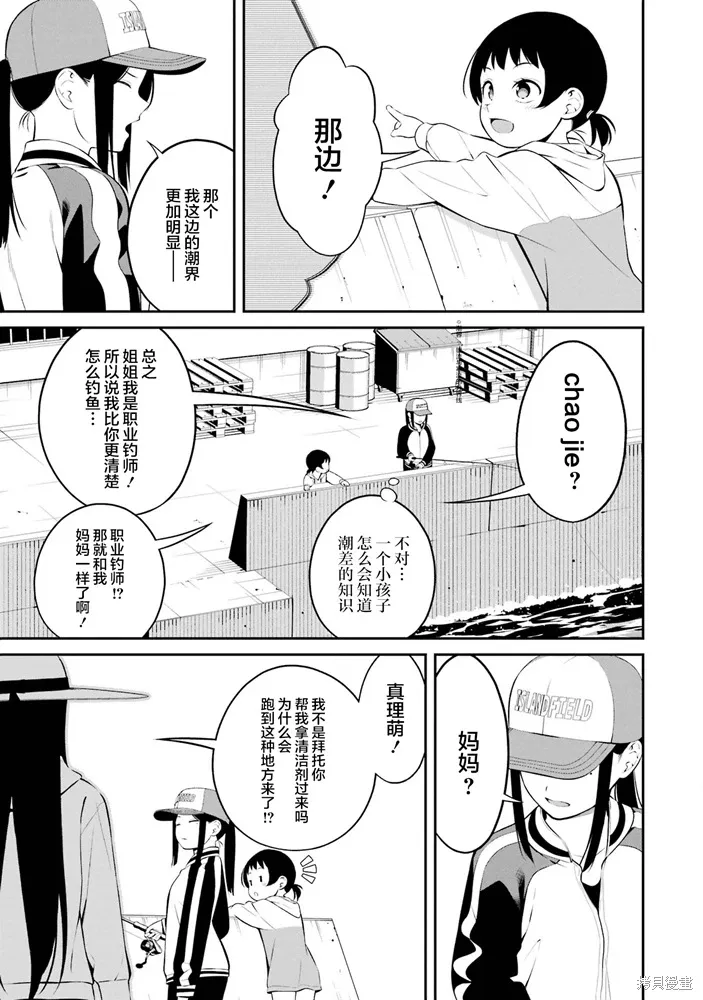 第37话 第5页