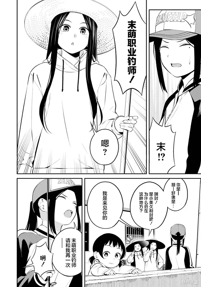 第37话 第6页