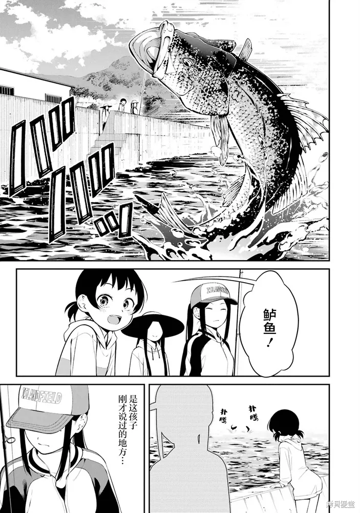 第37话 第7页