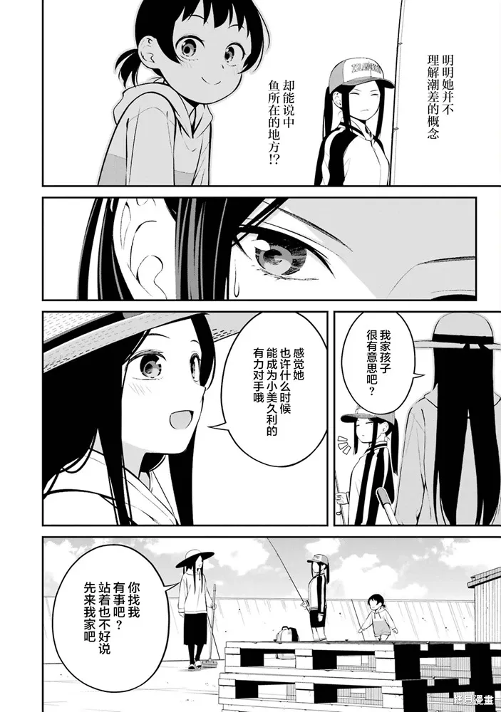 第37话 第8页