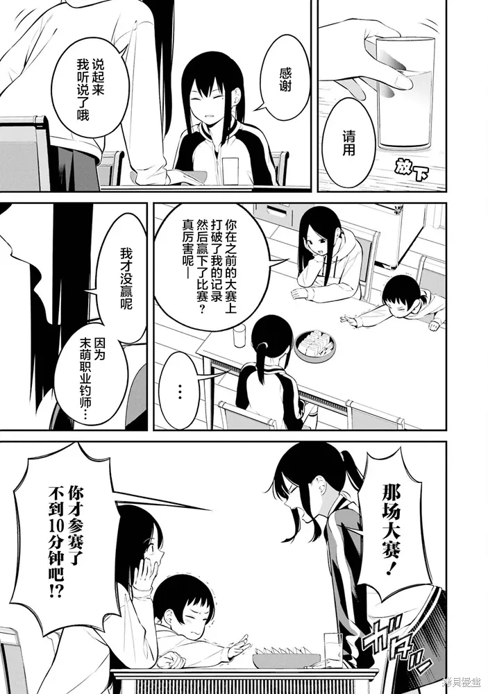 第37话 第9页