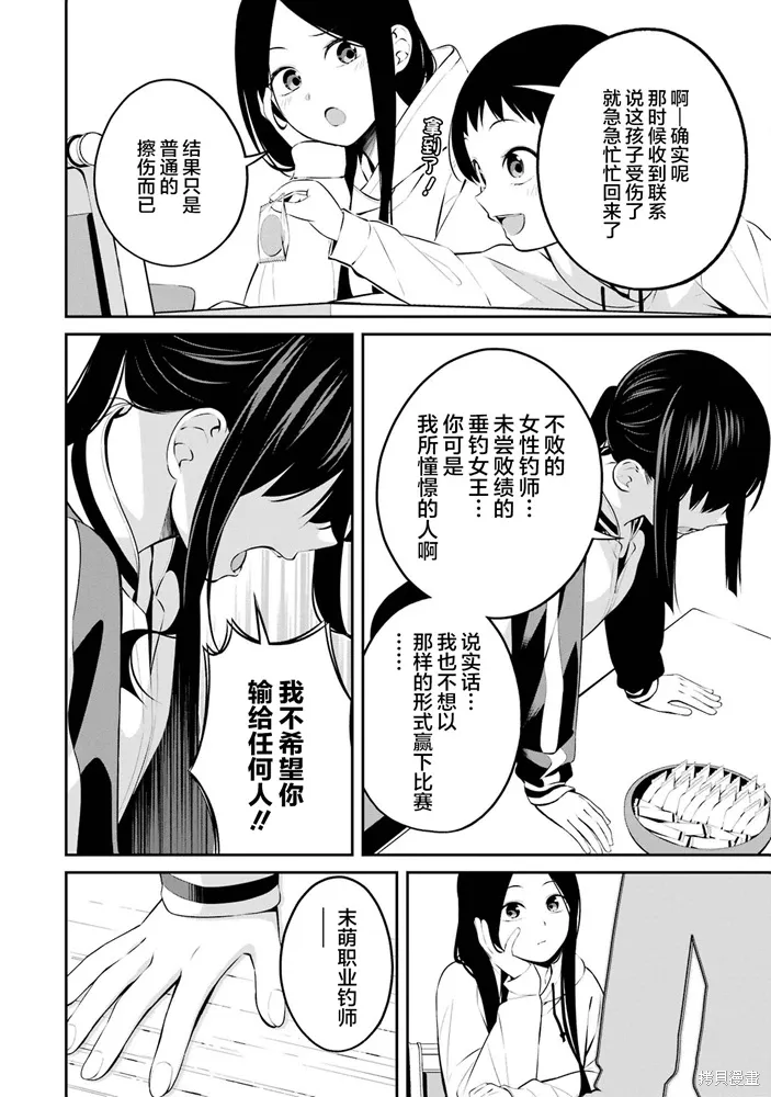 第37话 第10页
