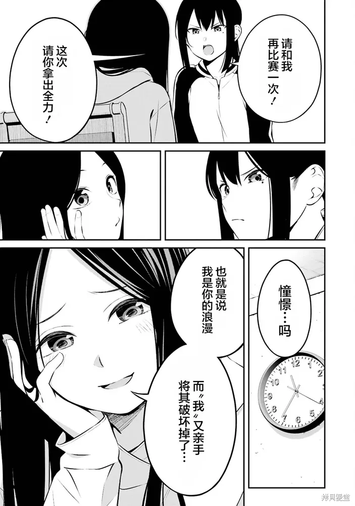 第37话 第11页