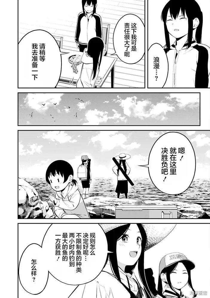 第37话 第12页