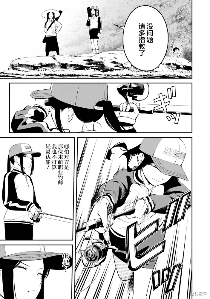 第37话 第13页