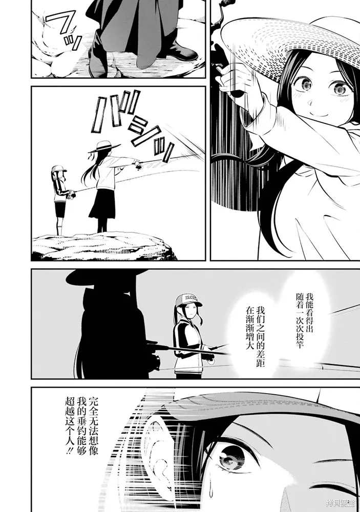 第37话 第14页