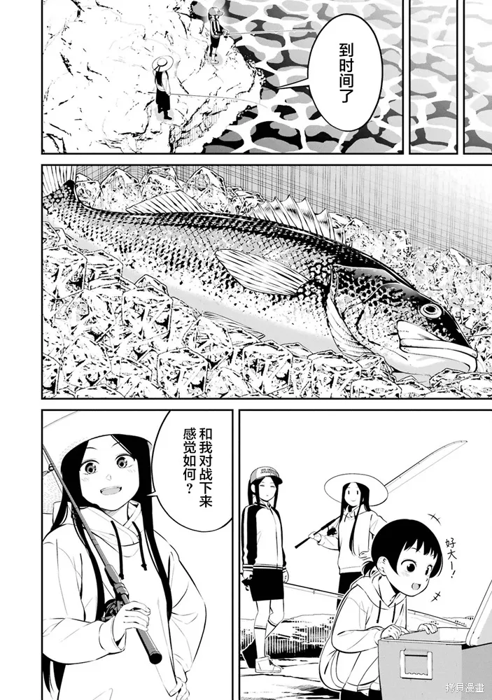 第37话 第16页