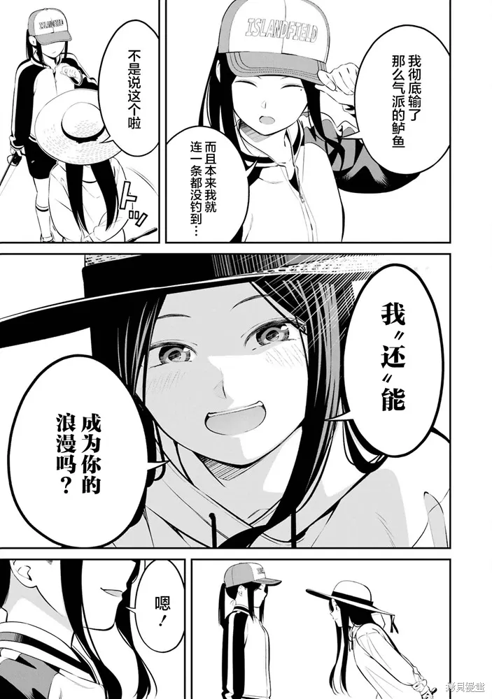 第37话 第17页