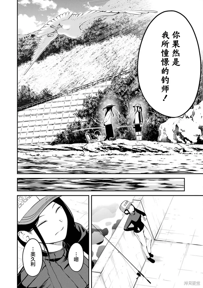 第37话 第18页
